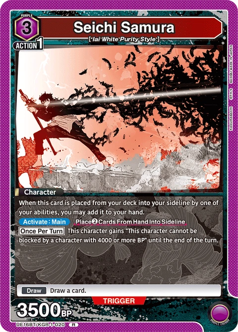 Seichi Samura - Union Arena (English) card