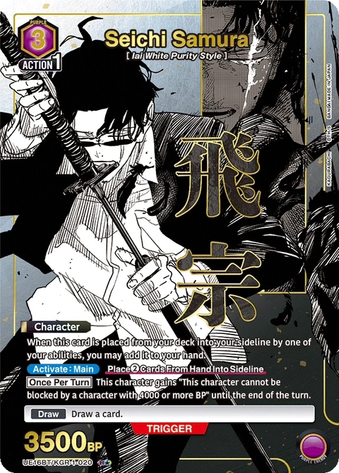 Seichi Samura - Union Arena (English) card