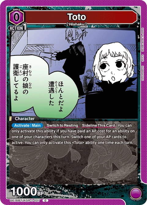 Toto - Union Arena (English) card