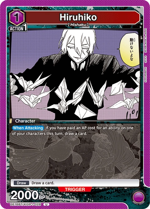 Hiruhiko - Union Arena (English) card