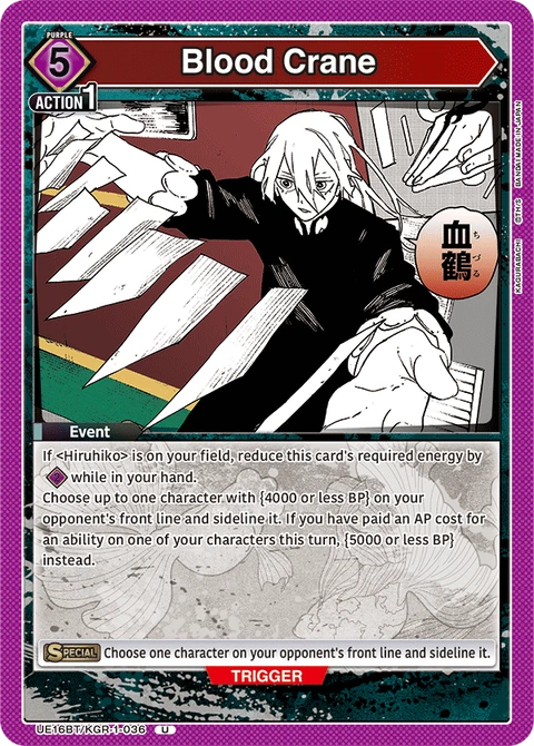 Blood Crane - Union Arena (English) card