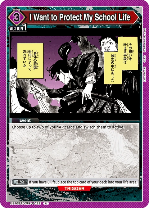 I Want to Protect My School Life - Union Arena (English) card