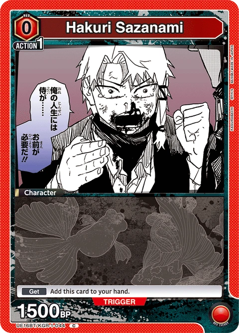 Hakuri Sazanami - Union Arena (English) card
