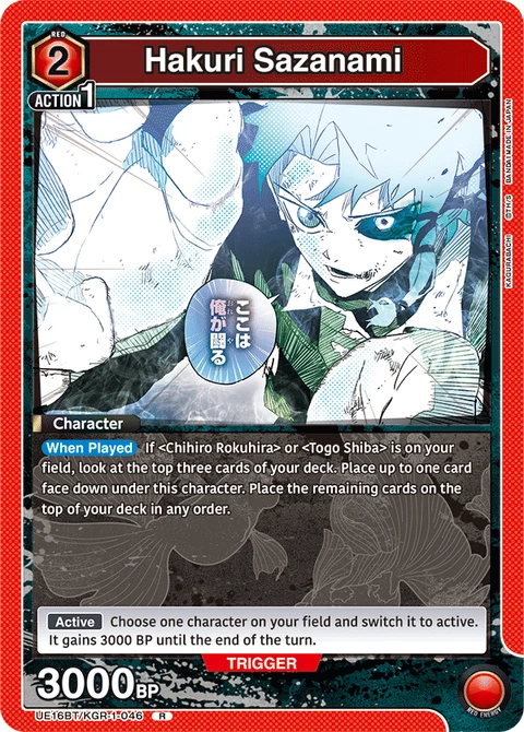 Hakuri Sazanami - Union Arena (English) card