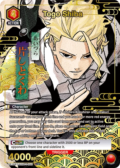 Togo Shiba - Union Arena (English) card