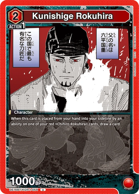 Kunishige Rokuhira - Union Arena (English) card