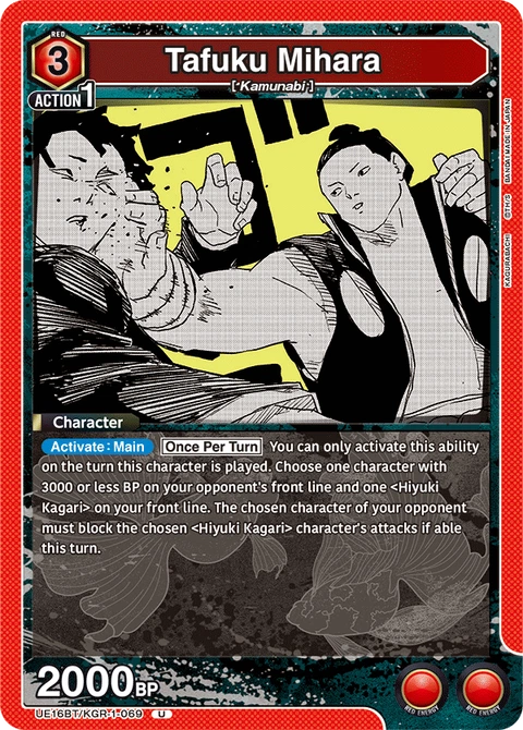 Tafuku Mihara - Union Arena (English) card