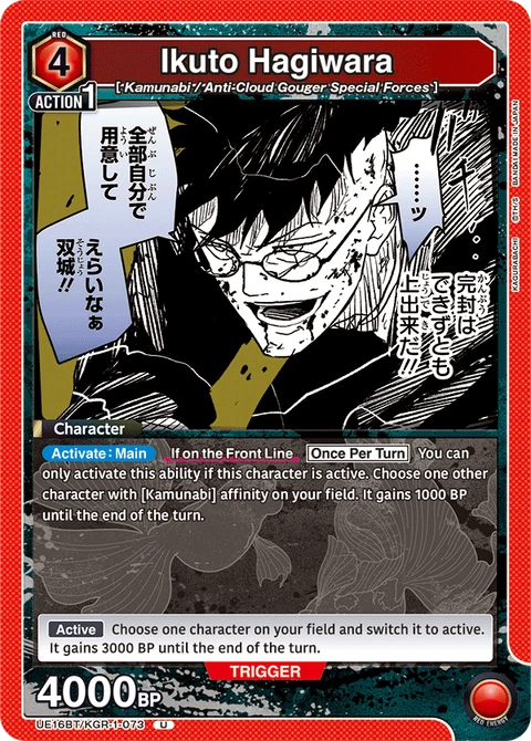 Ikuto Hagiwara - Union Arena (English) card