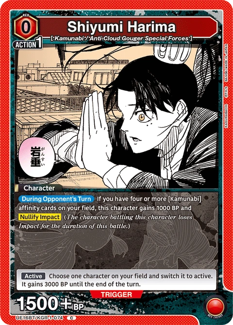 Shiyumi Harima - Union Arena (English) card