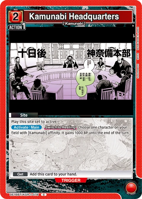 Kamunabi Headquarters - Union Arena (English) card