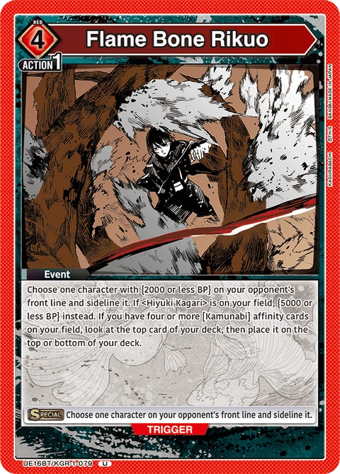 Flame Bone Rikuo - Union Arena (English) card