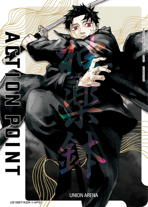 Action Point Card(KAGURABACHI) - Union Arena (English) card