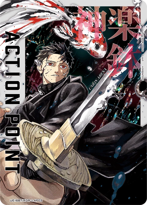 Action Point Card(KAGURABACHI) - Union Arena (English) card