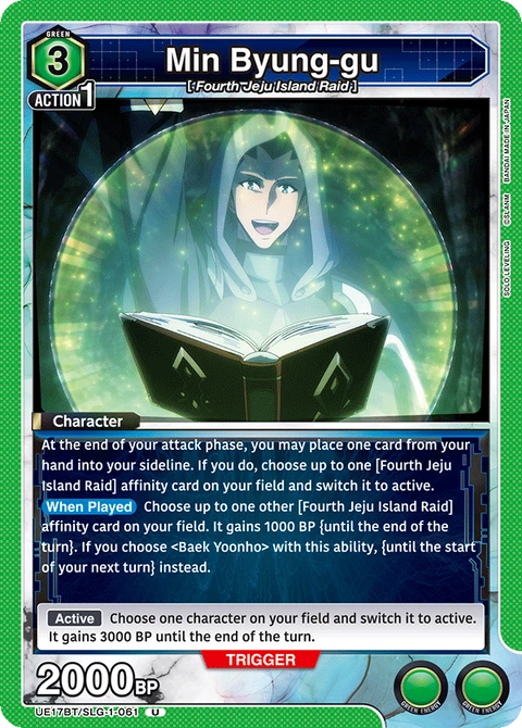Min Byung-gu - Union Arena (English) card