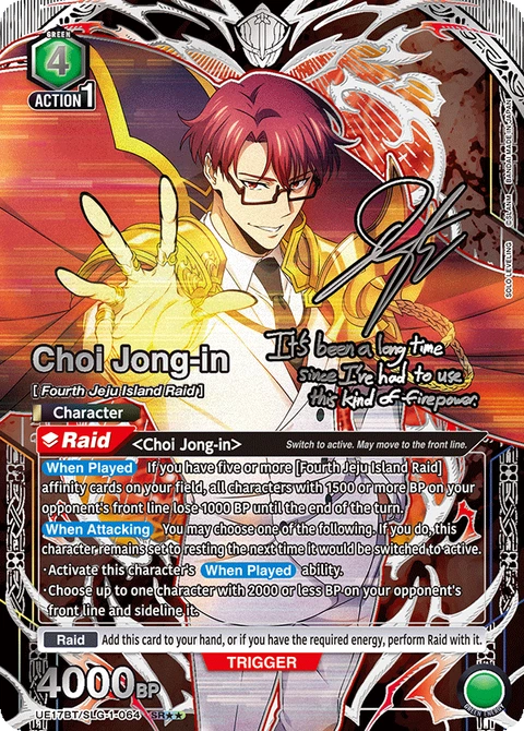Choi Jong-in - Union Arena (English) card