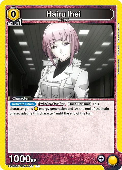 Hairu Ihei - Union Arena (English) card