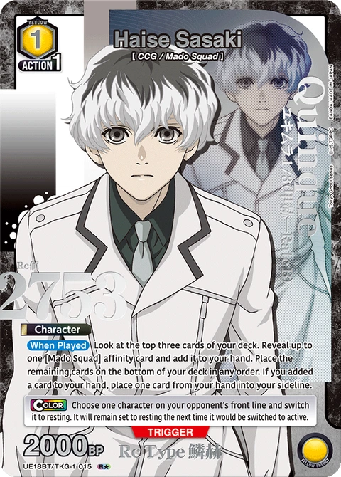 Haise Sasaki - Union Arena (English) card