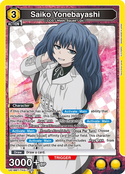 Saiko Yonebayashi - Union Arena (English) card