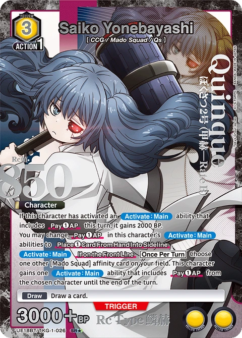 Saiko Yonebayashi - Union Arena (English) card