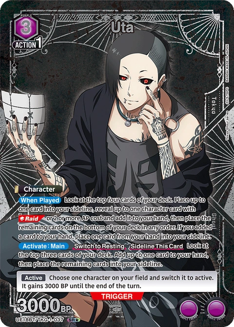 Uta - Union Arena (English) card