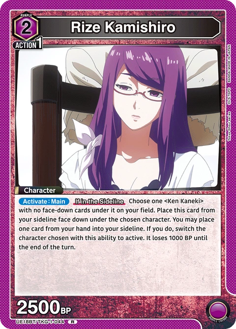 Rize Kamishiro - Union Arena (English) card