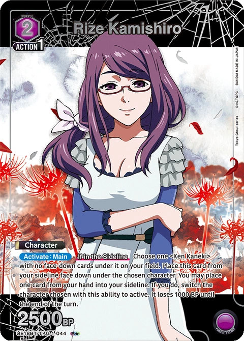 Rize Kamishiro - Union Arena (English) card