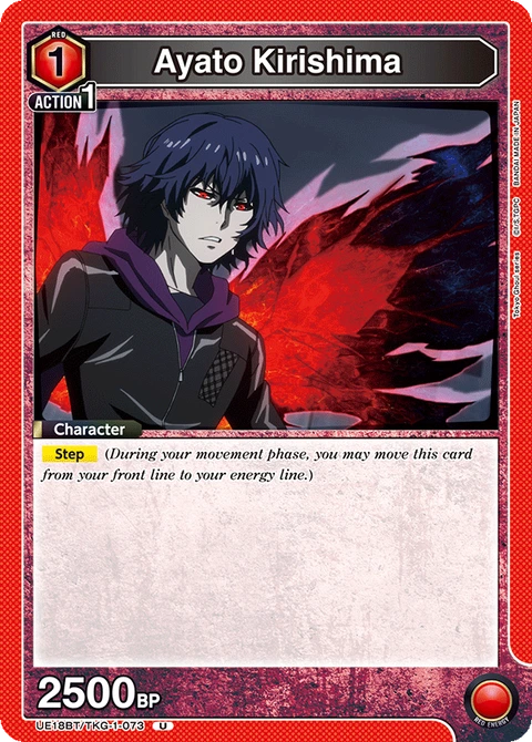 Ayato Kirishima - Union Arena (English) card