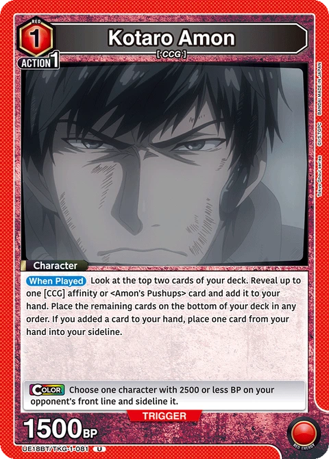 Kotaro Amon - Union Arena (English) card