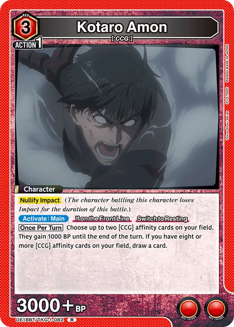 Kotaro Amon, Union Arena (English) Main Card