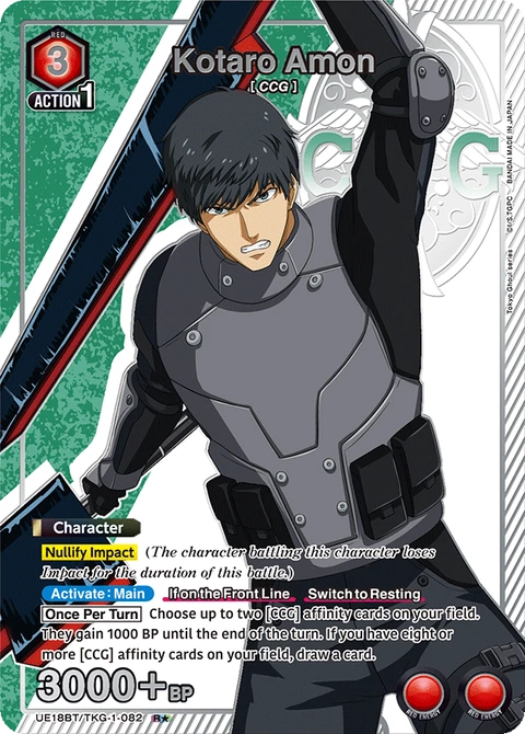 Kotaro Amon - Union Arena (English) card