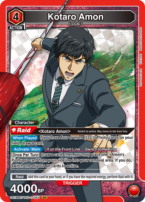 Kotaro Amon, Union Arena (English) Main Card
