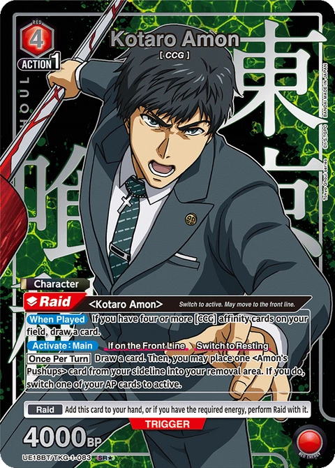Kotaro Amon - Union Arena (English) card