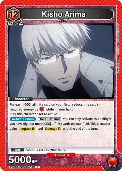 Kisho Arima - Union Arena (English) card