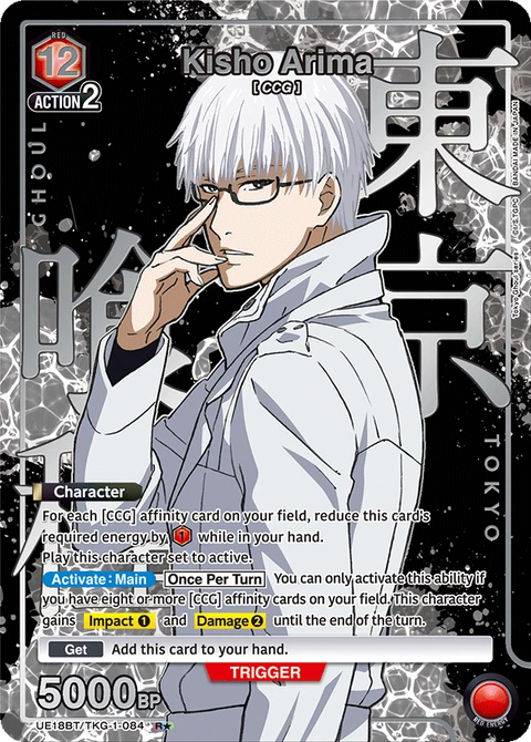 Kisho Arima - Union Arena (English) card