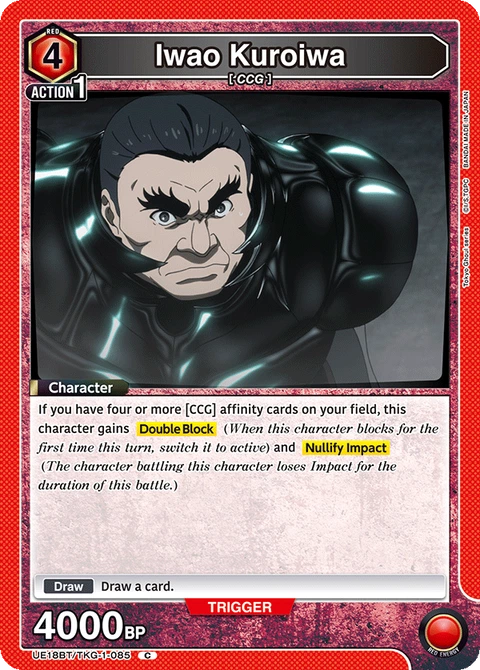 Iwao Kuroiwa - Union Arena (English) card
