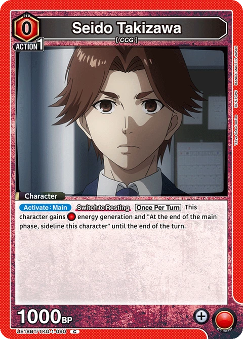 Seido Takizawa - Union Arena (English) card