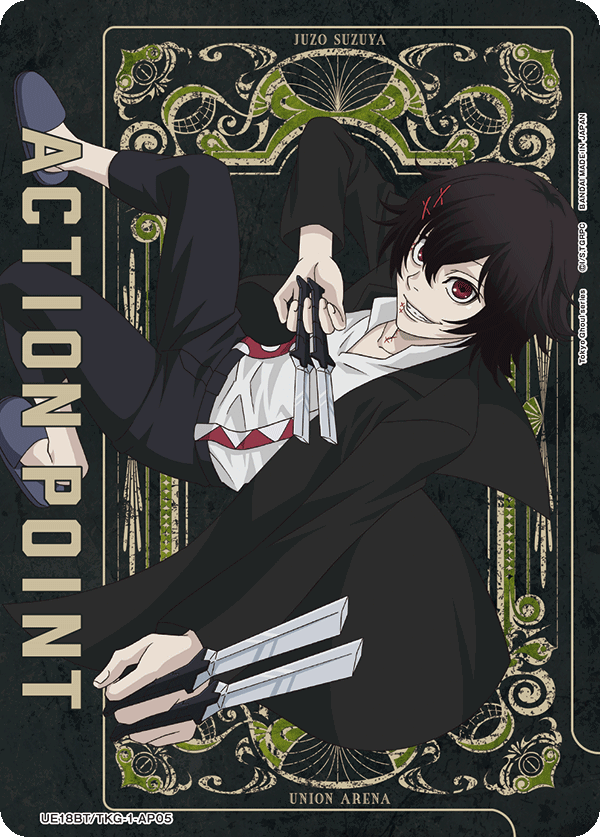 Juzo/Arima