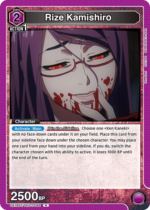 Rize Kamishiro - Union Arena (English) card
