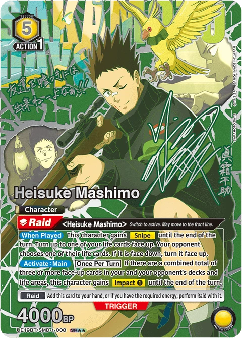 Heisuke Mashimo - Union Arena (English) card