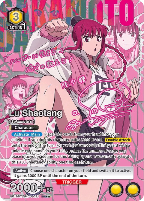 Lu Shaotang - Union Arena (English) card