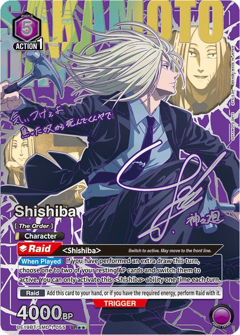 Shishiba - Union Arena (English) card