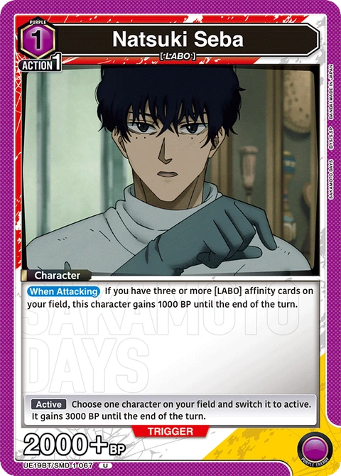 Natsuki Seba - Union Arena (English) card