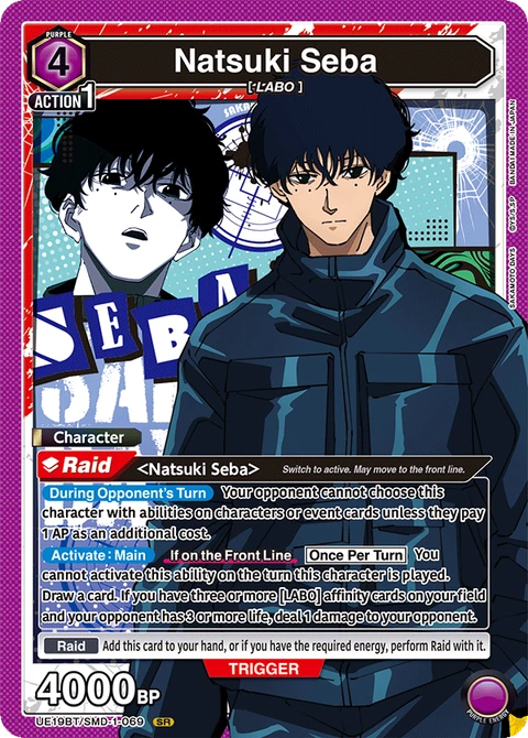 Natsuki Seba - Union Arena (English) card