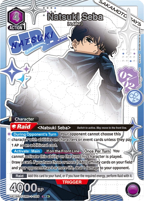 Natsuki Seba - Union Arena (English) card