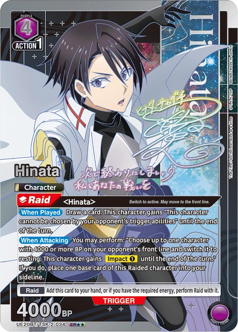 Hinata - Union Arena (English) card