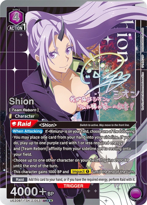 Shion - Union Arena (English) card