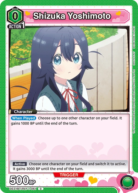Shizuka Yoshimoto - Union Arena (English) card