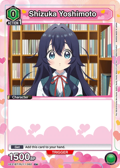 Shizuka Yoshimoto - Union Arena (English) card