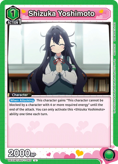 Shizuka Yoshimoto - Union Arena (English) card