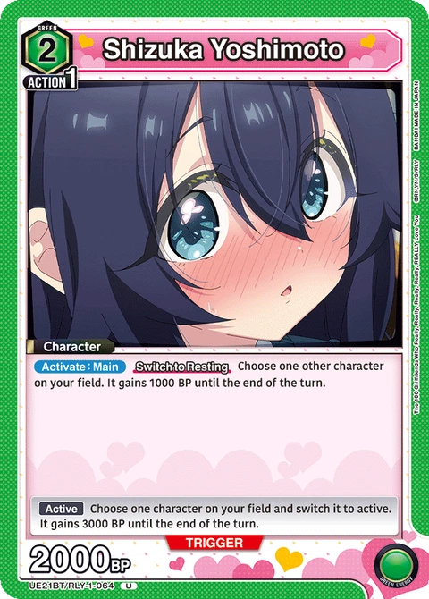 Shizuka Yoshimoto - Union Arena (English) card